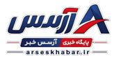 آرسس خبر
