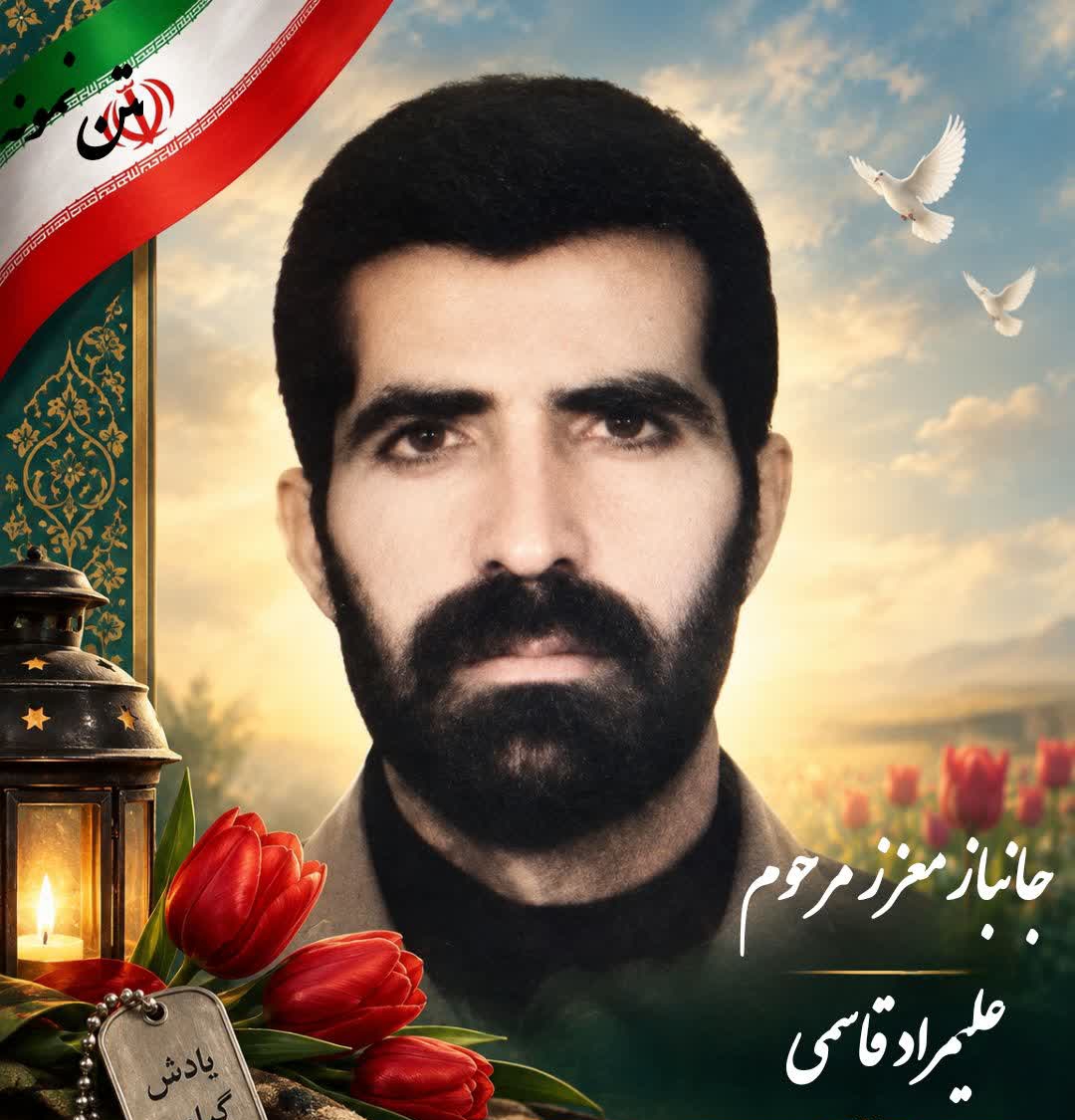 علیمراد قاسمی جانباز مسجدسلیمانی آسمانی شد